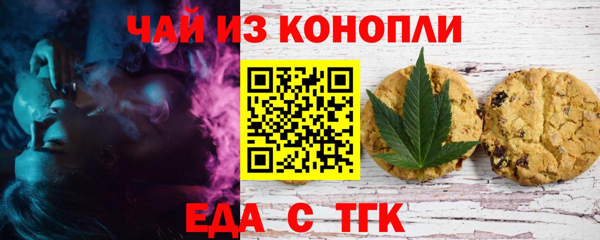 Ливны  Cannafood марихуана  Вход с VPN 