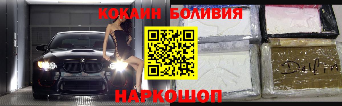 Ливны  Кокаин Боливия  Вход с VPN  Cocaine 98% 