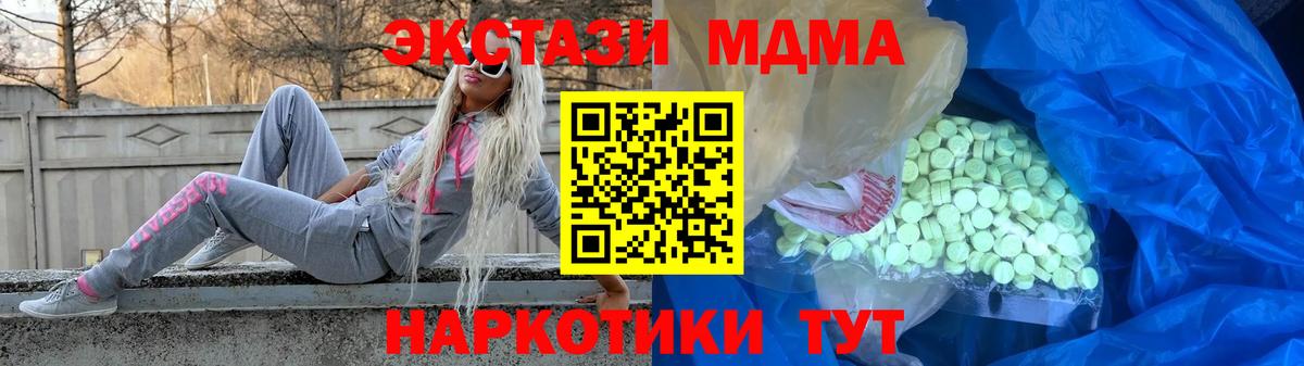 Ecstasy MDMA Ливны