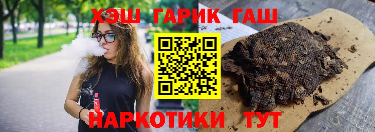 ГАШИШ ice o lator Ливны