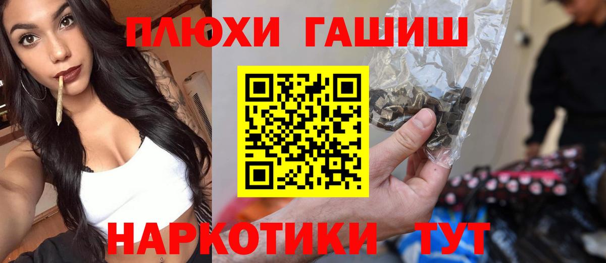 ГАШИШ гашик  Вход с VPN  Гашиш хэш  Ливны 