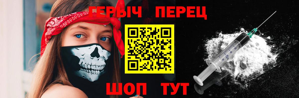 ГЕРОИН Heroin Ливны
