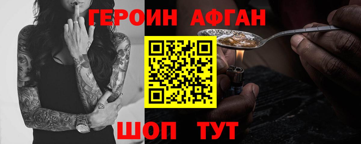Ливны  ГЕРОИН белый  Вход с VPN 