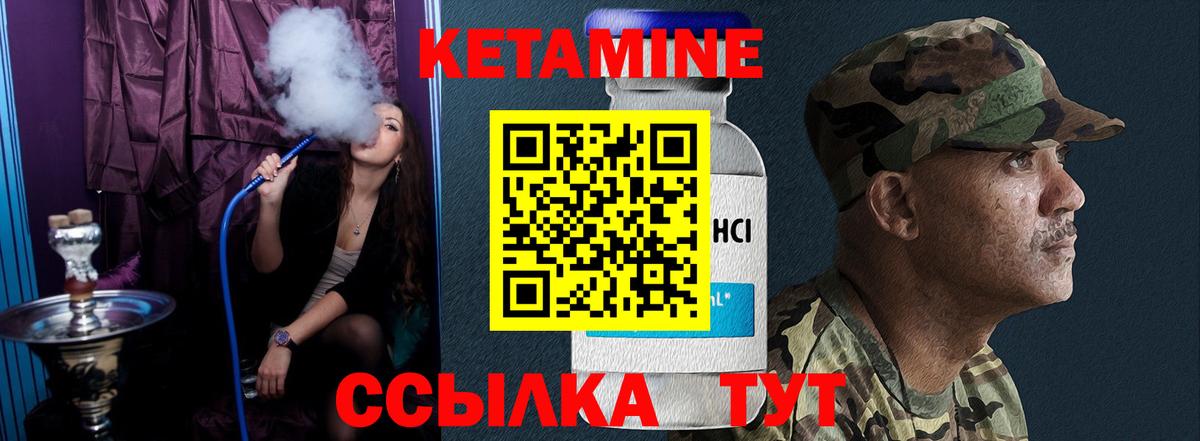 Ливны  Кетамин ketamine  КЕТАМИН ketamine  Вход с VPN 