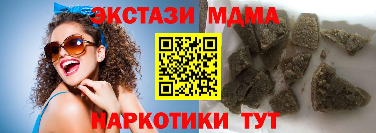 МДМА кристаллы  MDMA молли  Ливны  МДМА  Вход с VPN 