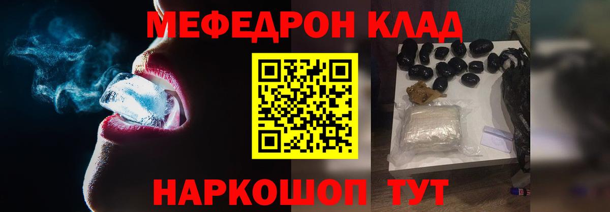 Мефедрон мяу мяу  МЕФ мука  Вход с VPN  Ливны 