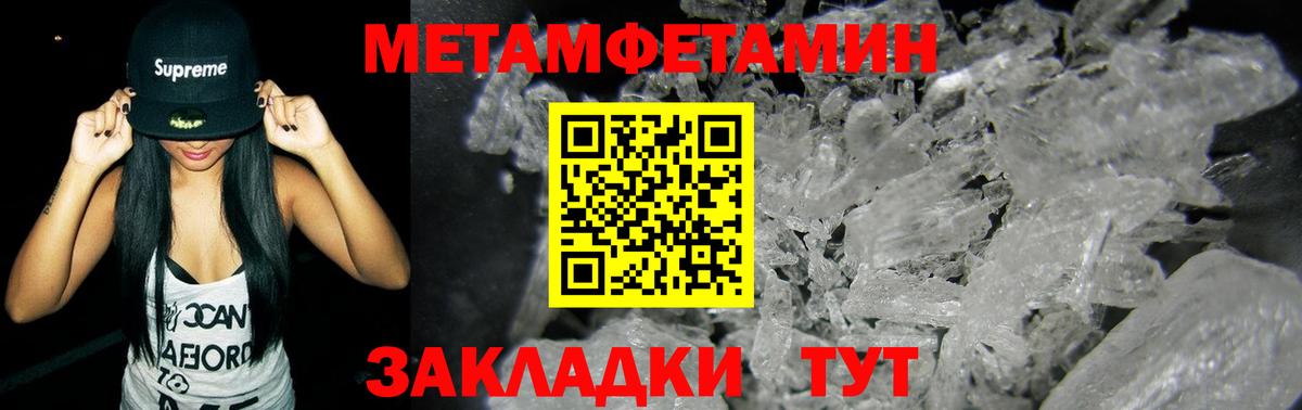 Ливны  МЕТАМФЕТАМИН мет  Вход с VPN 