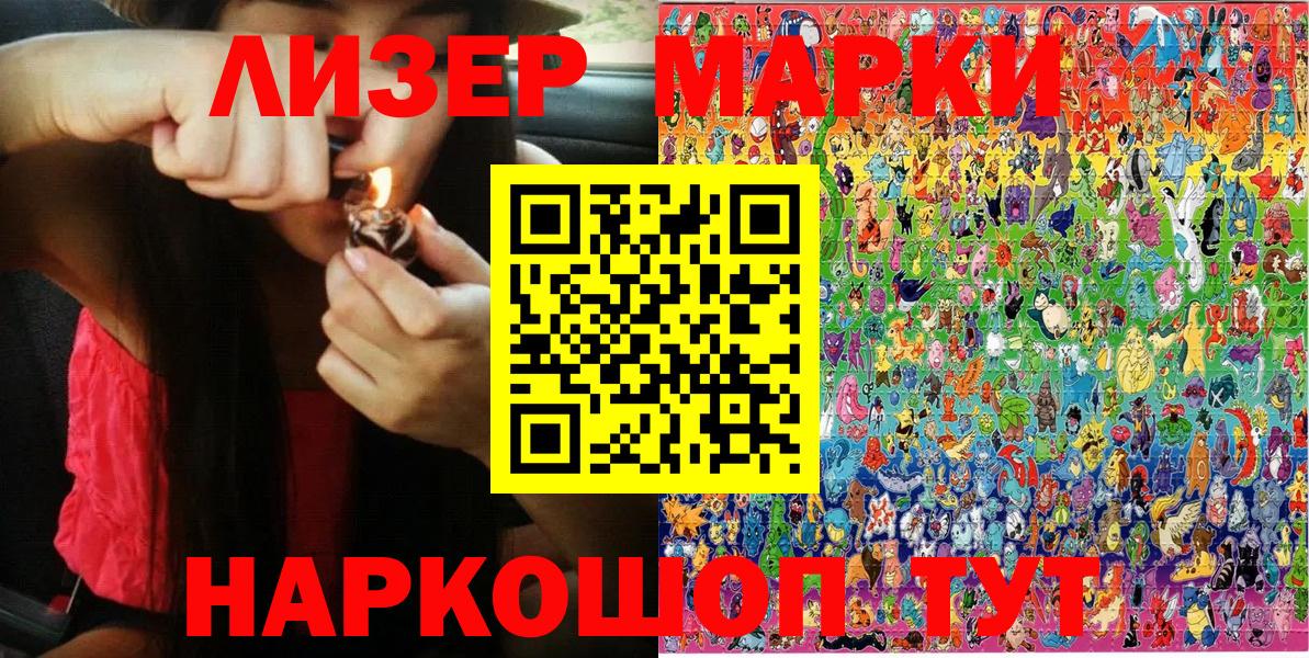 Марки 25I-NBOMe 1500мкг  Марки 25I-NBOMe  Ливны  Вход с VPN 