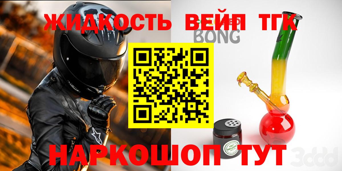 Дистиллят ТГК THC oil Ливны