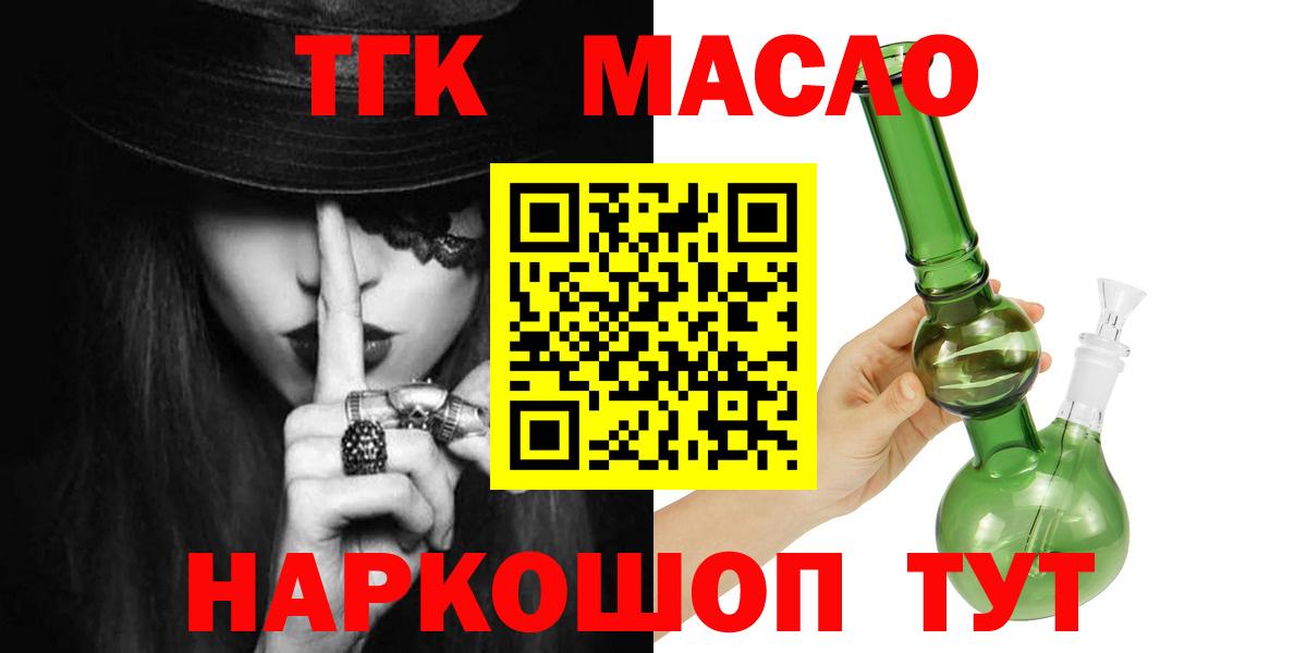Ливны  ТГК вейп  Вход с VPN 