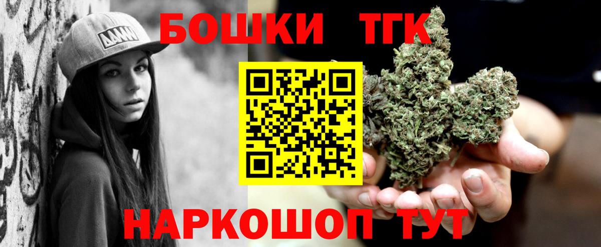 Шишки марихуана Bruce Banner  Вход с VPN  Шишки марихуана Ganja  Ливны  Марихуана MAZAR 